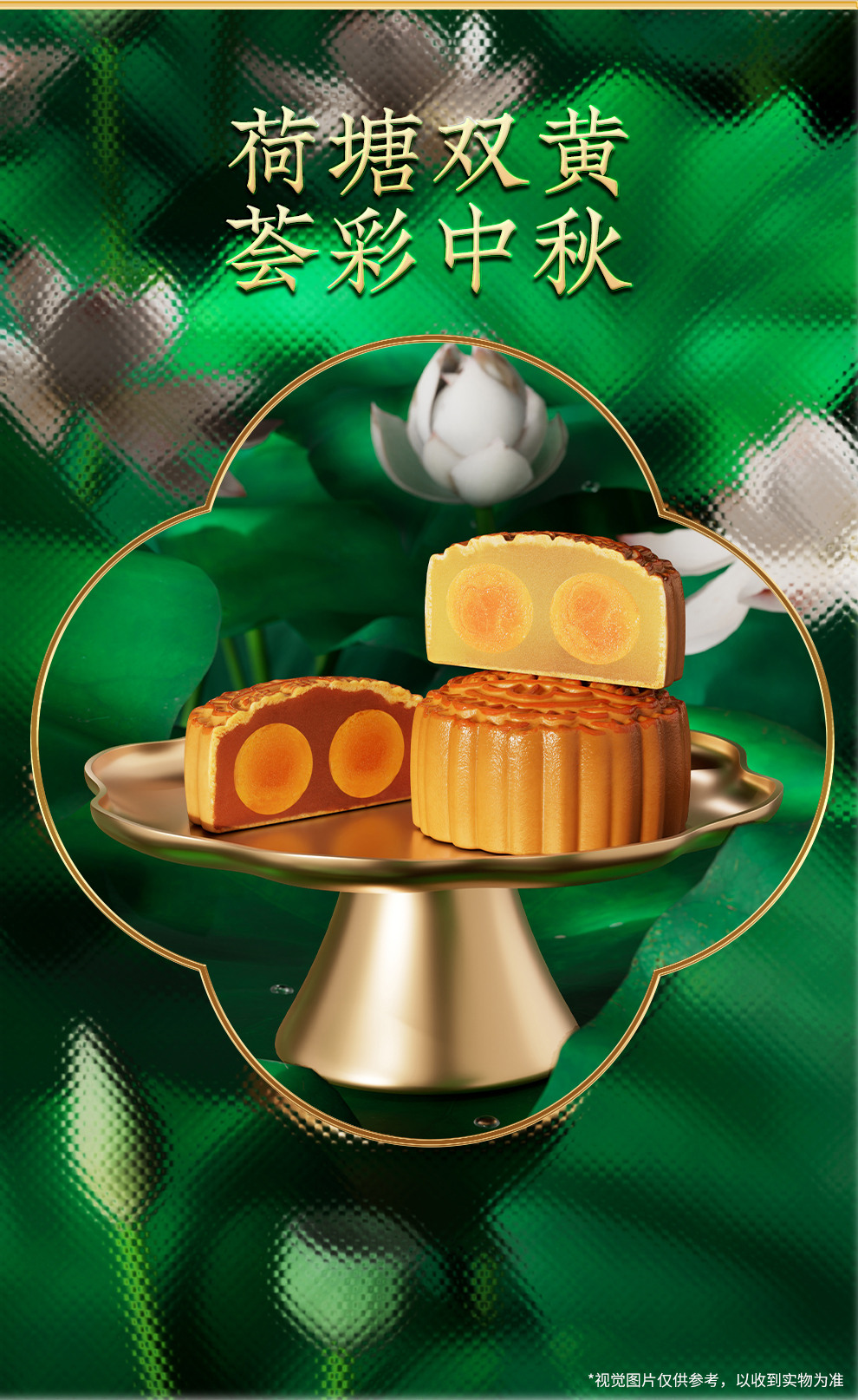 元朗荣华月饼双黄莲蓉月饼切面蛋黄特写