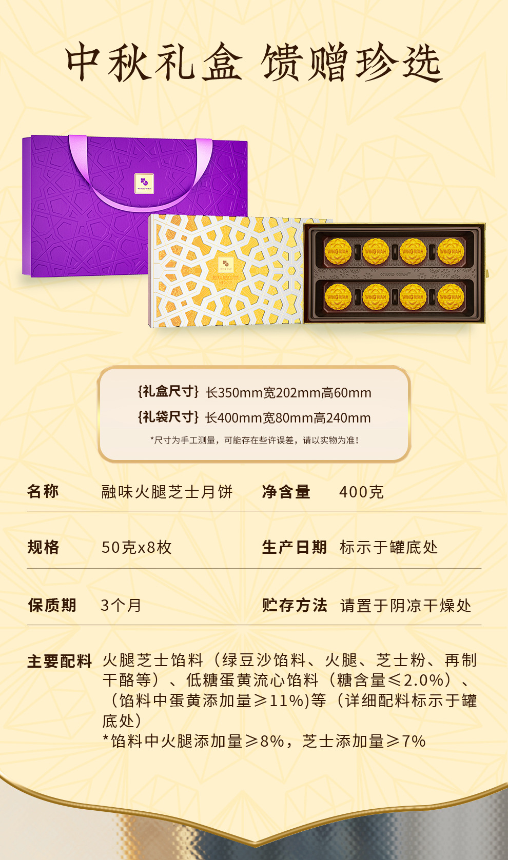 融味火腿芝士月饼独立包装展示