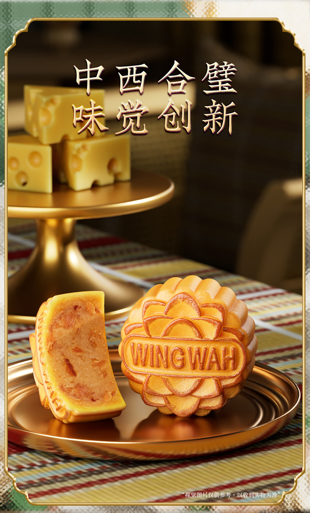 融味月饼火腿与芝士内馅实拍