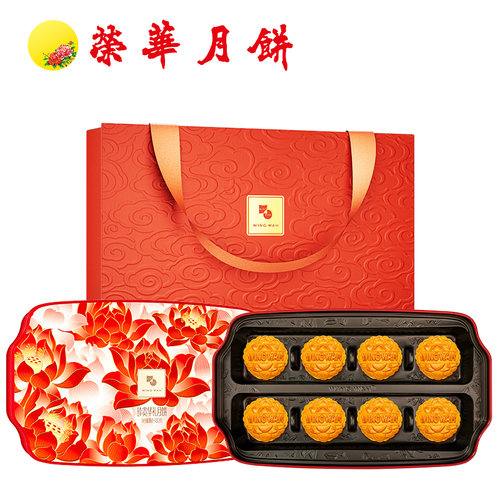 珍贵华礼月饼
