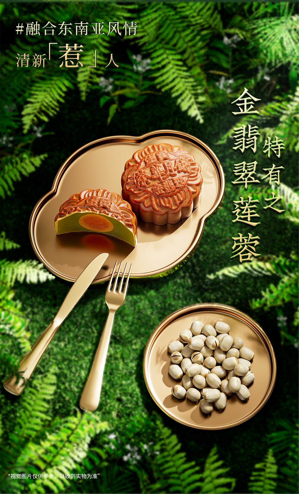 蛋黄金翡翠莲蓉月饼600克 铁盒礼盒包装细节图
