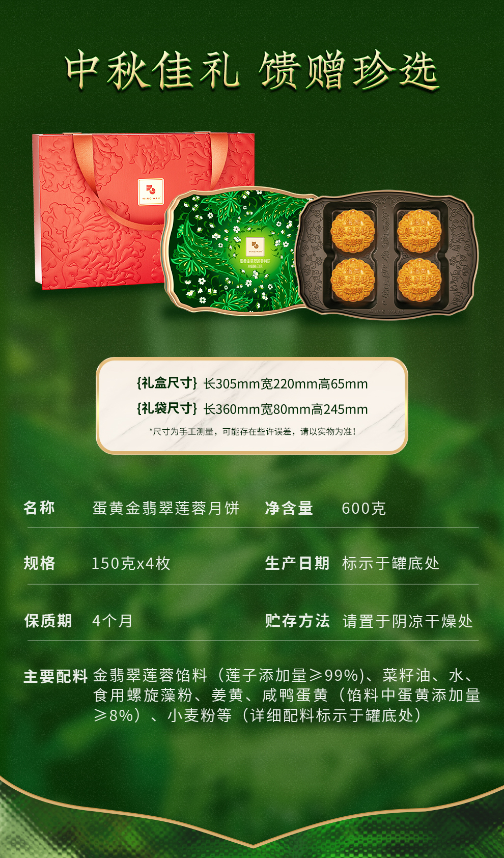 香港元朗荣华月饼 蛋黄金翡翠莲蓉月饼 切面咸蛋黄流油特写