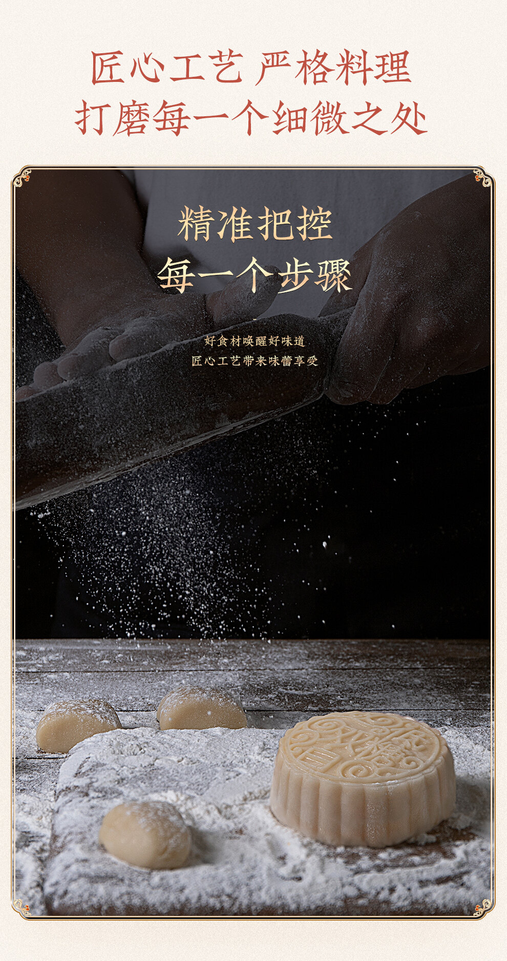香港元朗荣华月饼 蛋黄红豆月饼 中秋团圆送礼场景