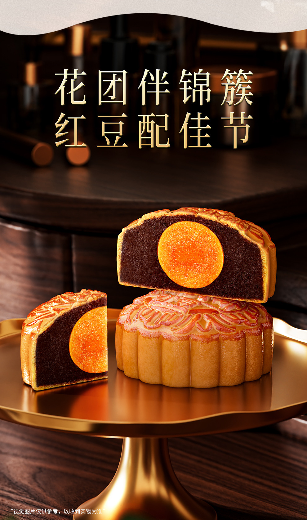元朗荣华月饼总经销 蛋黄红豆月饼 精选红豆原料实拍