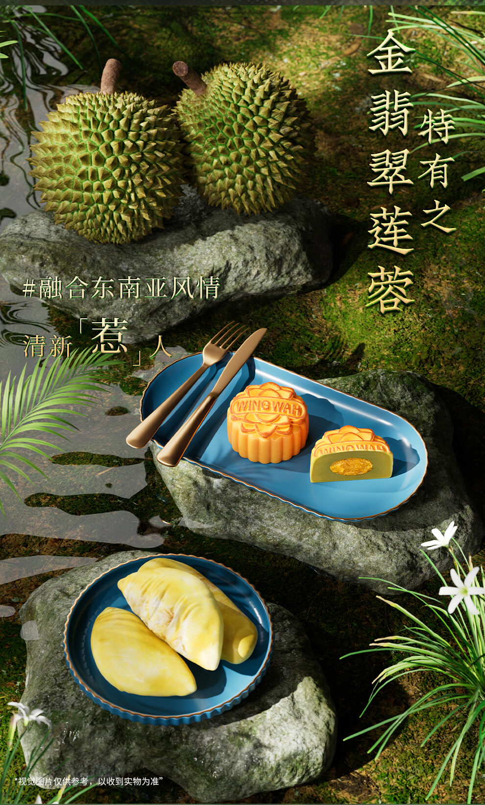 香港元朗荣华月饼 榴莲金翡翠莲蓉月饼300g 铁盒包装细节图