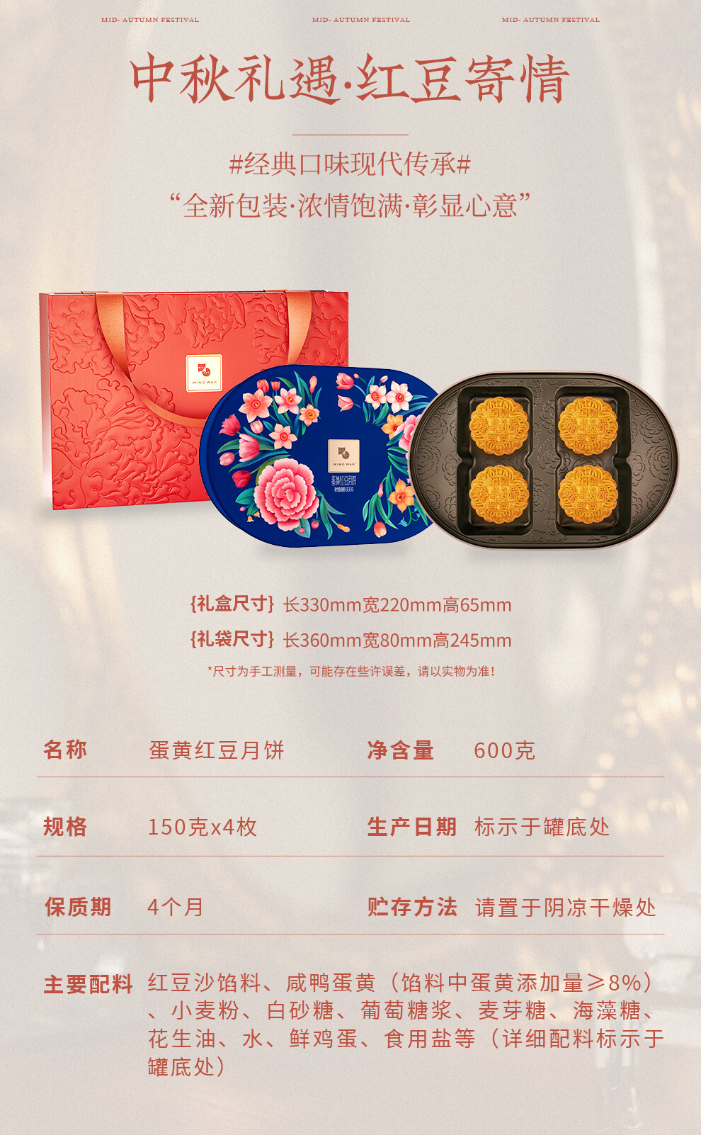 元朗荣华月饼 蛋黄红豆月饼 切面红豆沙与咸蛋黄特写