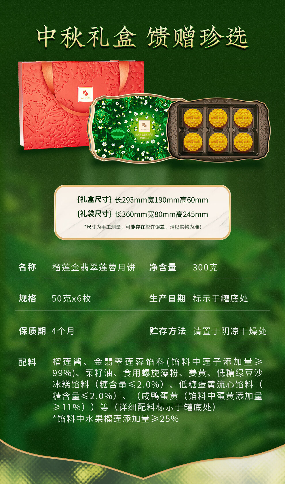 香港元朗荣华月饼 榴莲金翡翠莲蓉月饼 切面榴莲果肉与翡翠莲蓉特写