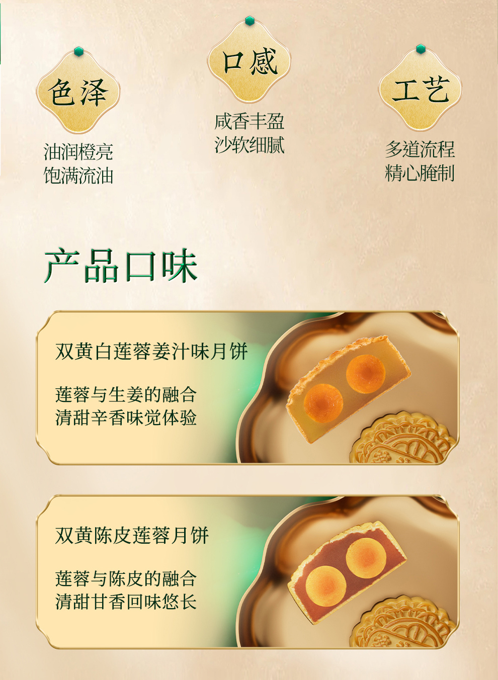 香港元朗荣华月饼中秋送礼场景展示