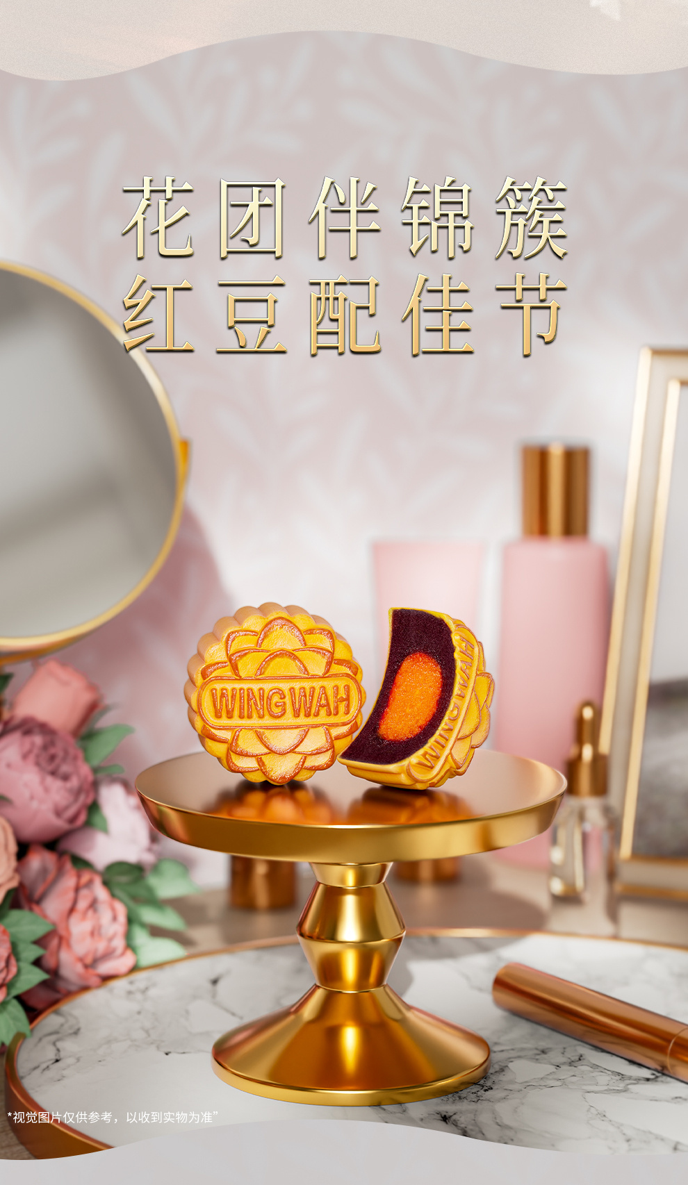 元朗荣华月饼总经销 低糖蛋黄红豆月饼 精选红豆与麦芽糖醇原料实拍