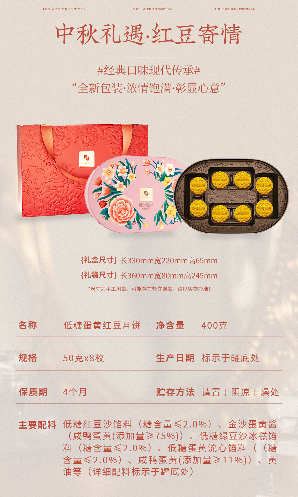 元朗荣华月饼 低糖蛋黄红豆月饼 切面红豆沙与咸蛋黄特写