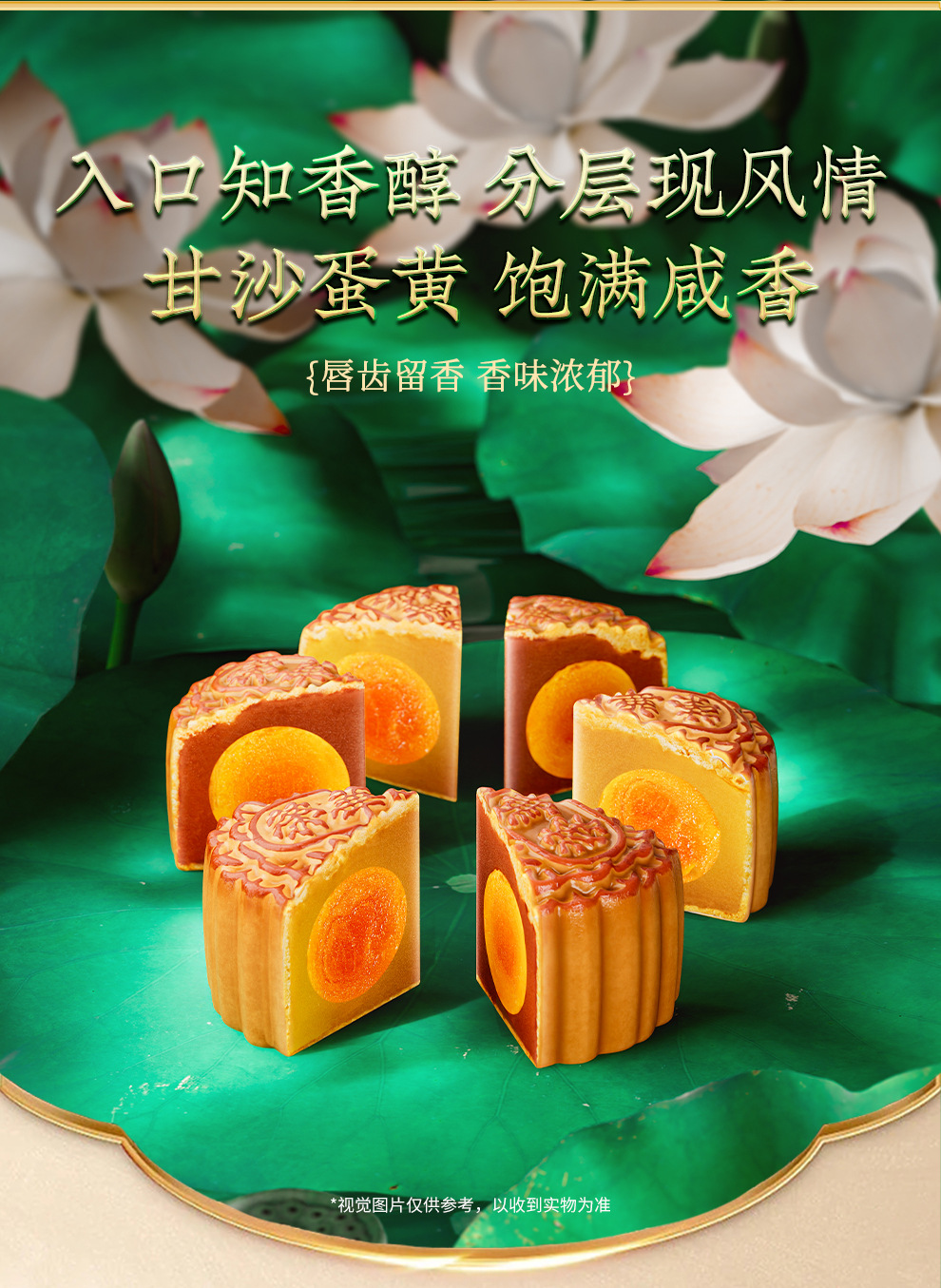 元朗荣华月饼总经销600克礼盒规格参数