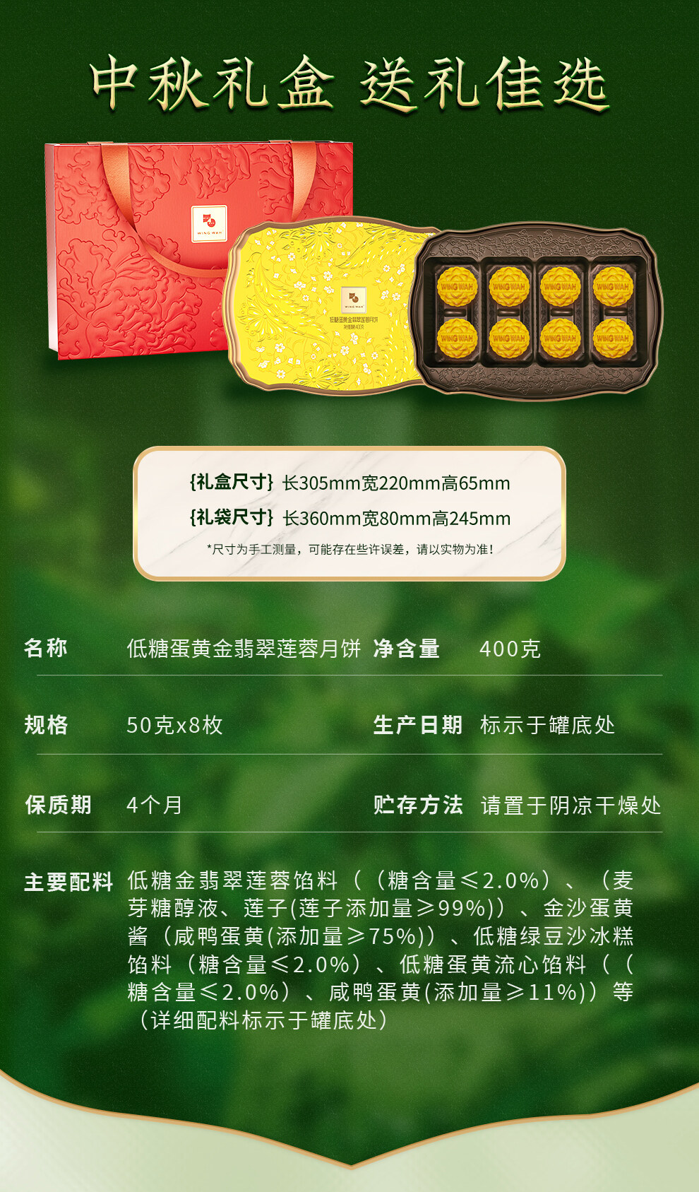 香港元朗荣华月饼 低糖蛋黄金翡翠莲蓉月饼 切面莲蓉与咸蛋黄特写