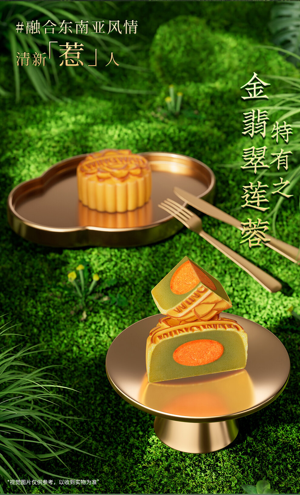香港元朗荣华月饼 低糖蛋黄金翡翠莲蓉月饼 包装细节图