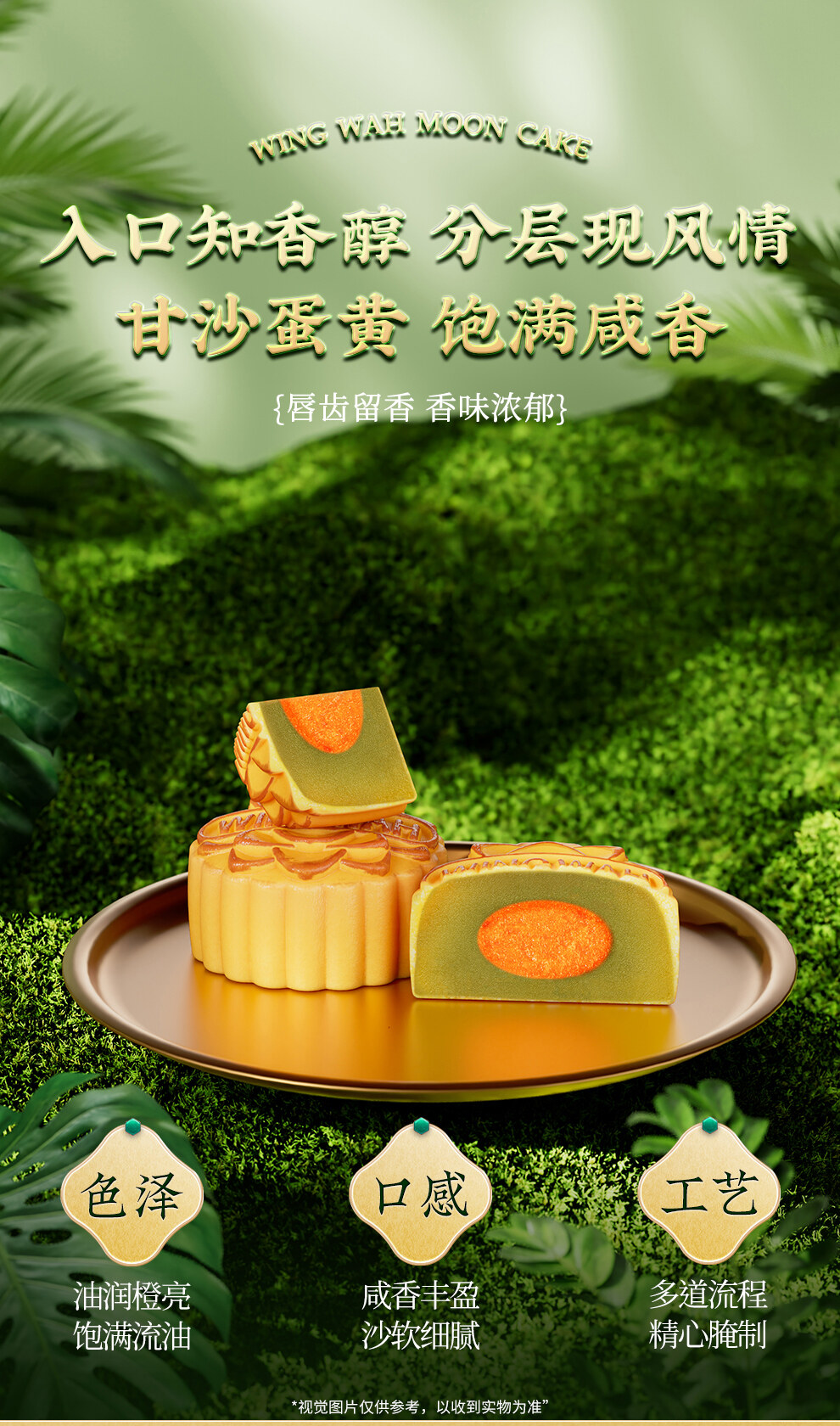 香港元朗荣华月饼 低糖系列月饼 适合中老年及控糖人群