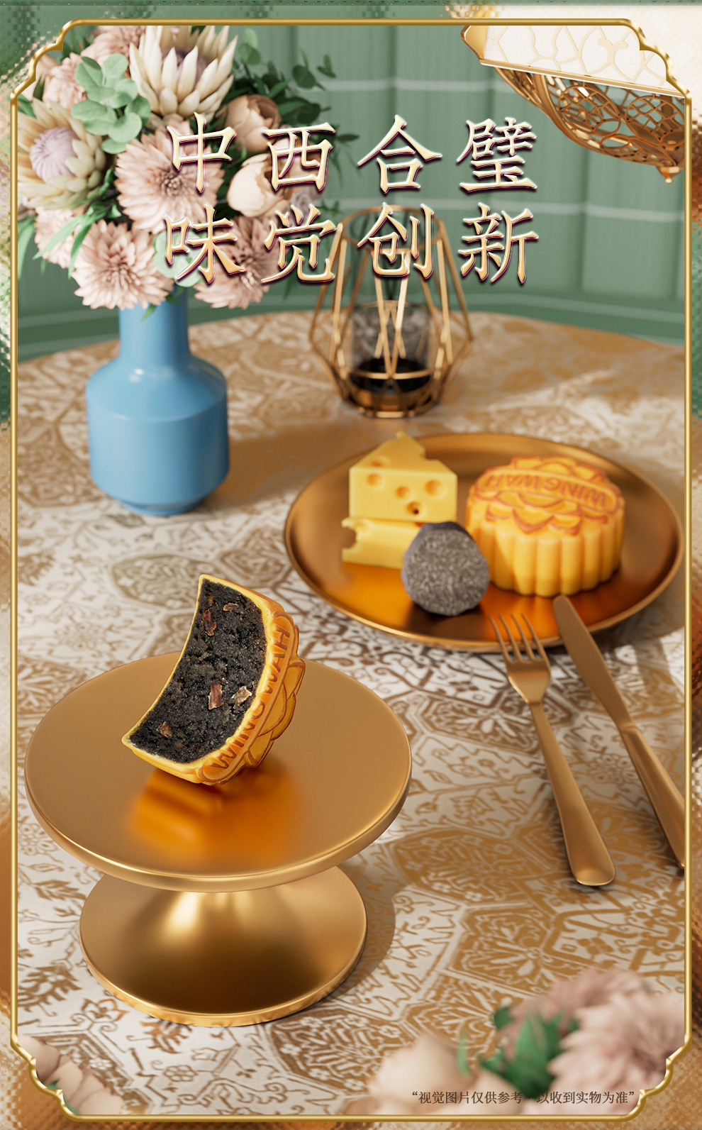 融味月饼黑松露与火腿芝士内馅实拍