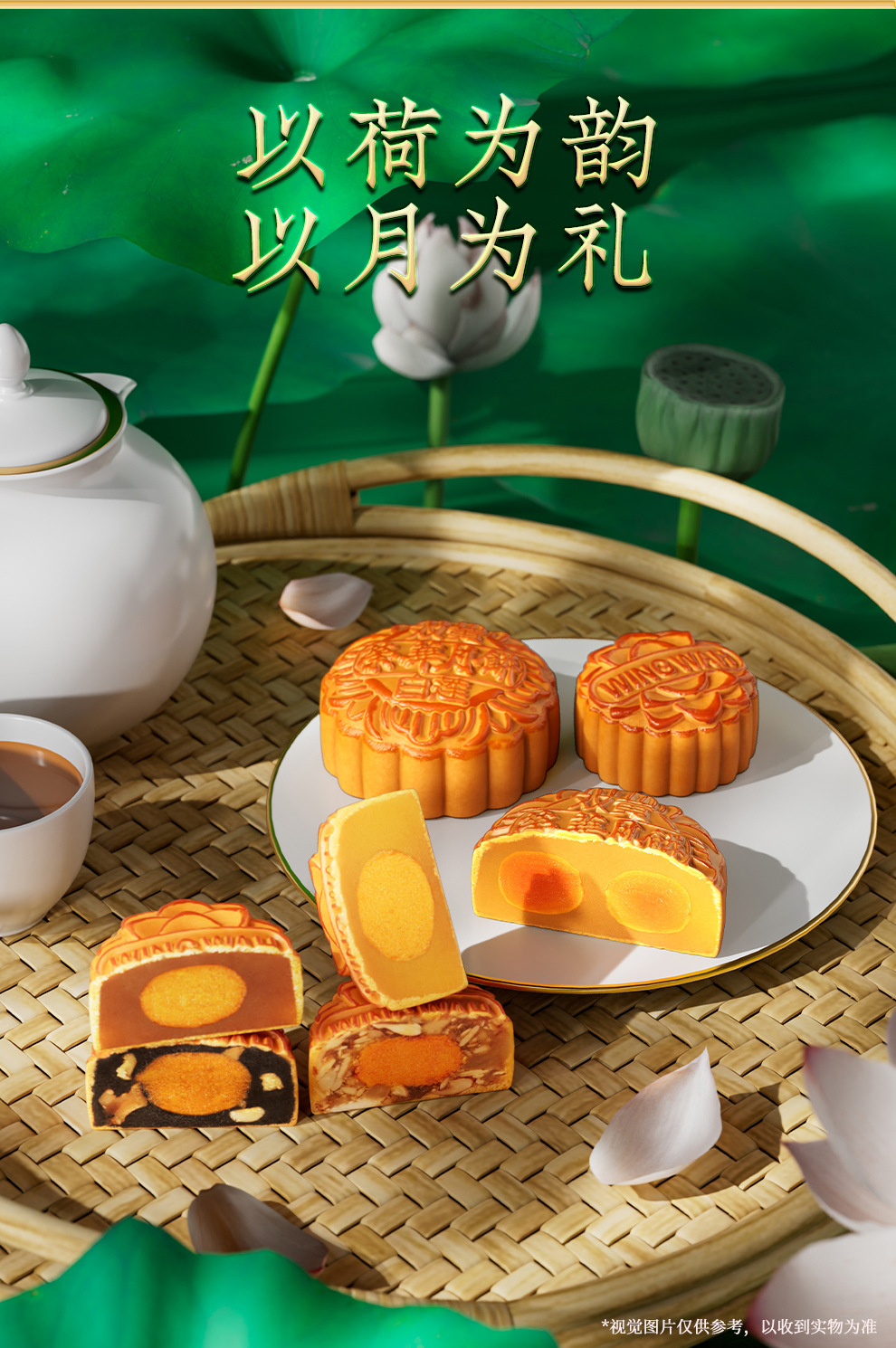 荷塘御礼月饼独立包装与配件实拍