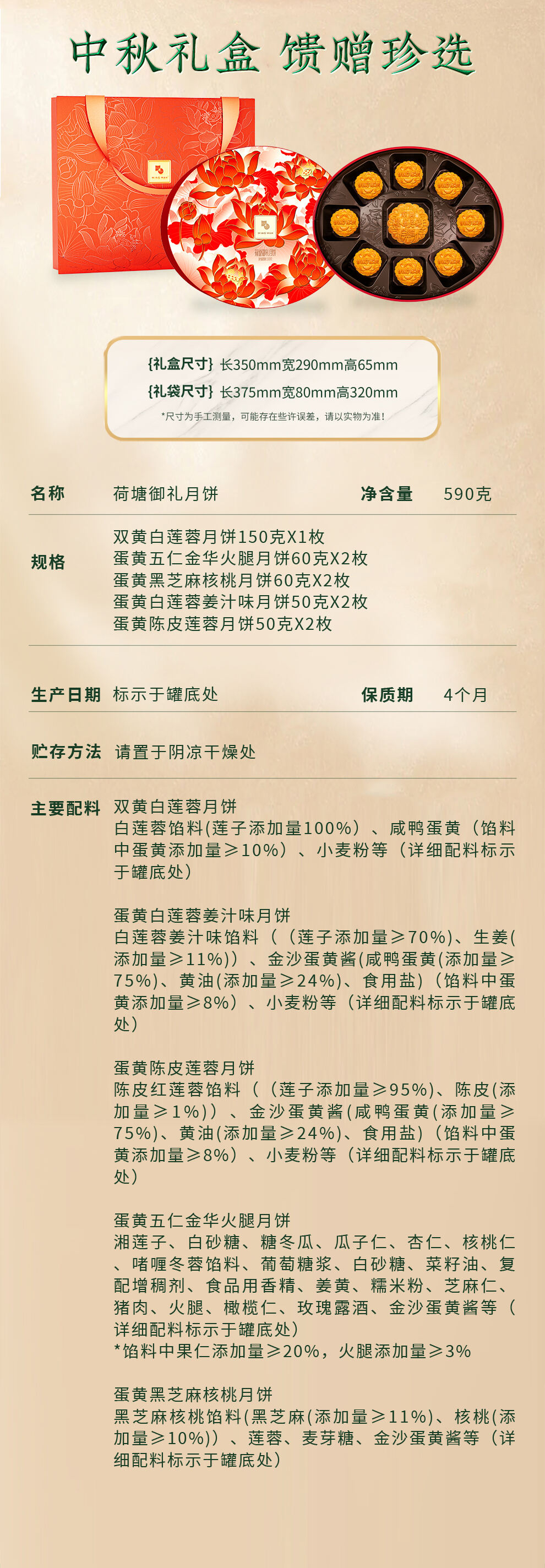 元朗荣华月饼荷塘御礼铁盒包装细节展示