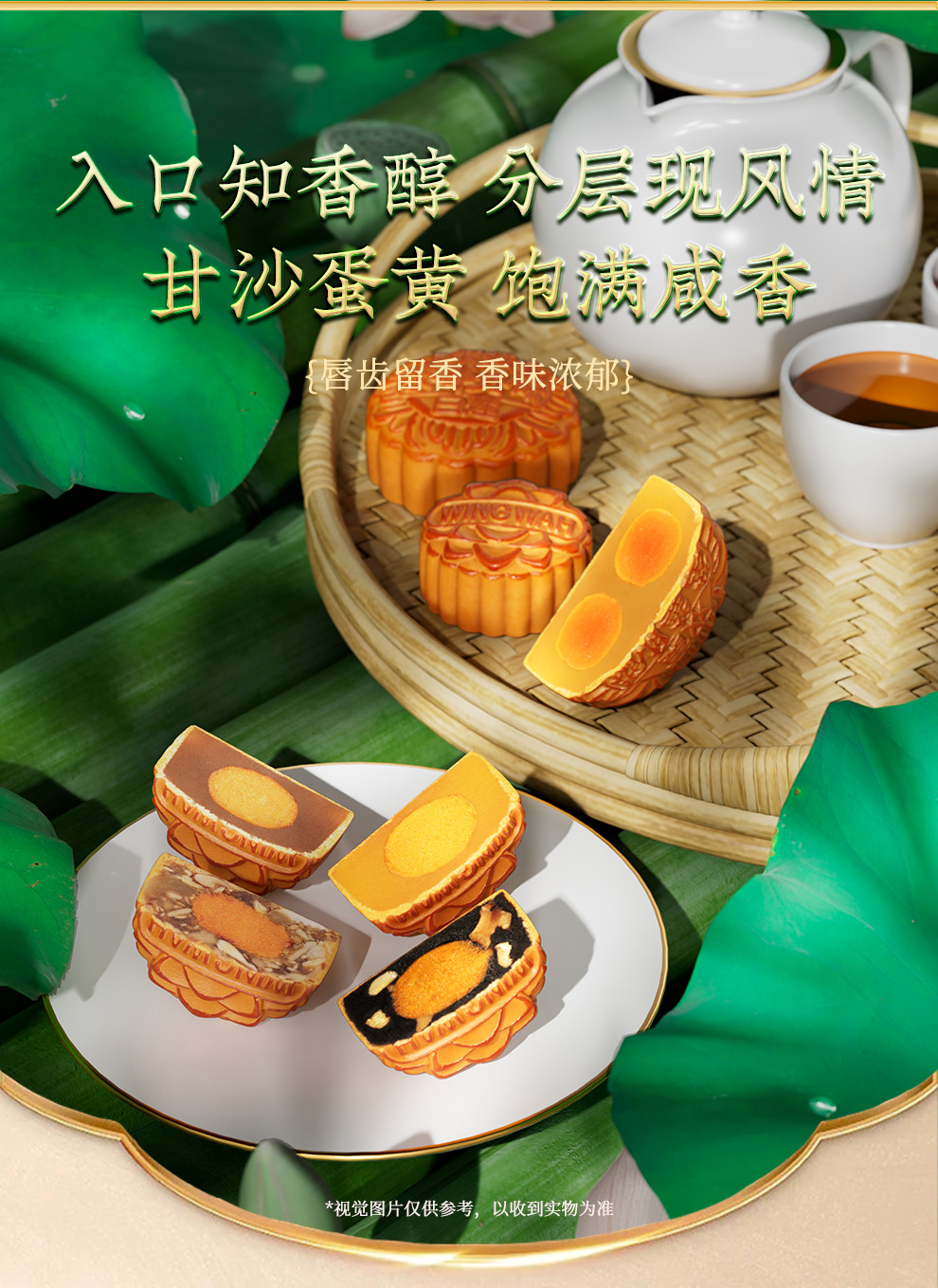 元朗荣华月饼590克礼盒规格参数表