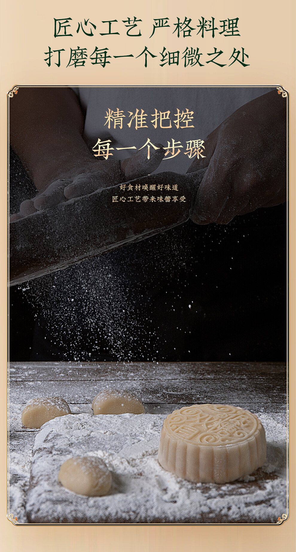 荷塘御礼月饼企业团购定制推荐