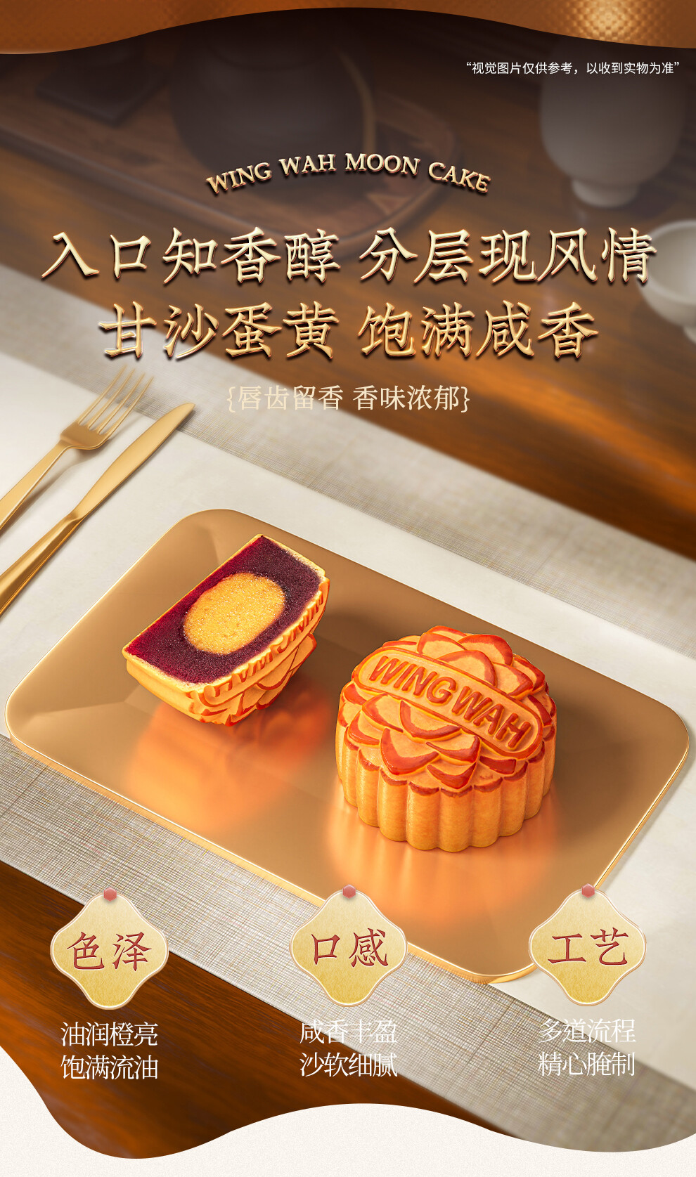 香港元朗荣华月饼 蛋黄陈皮红豆沙月饼 铁盒包装细节图