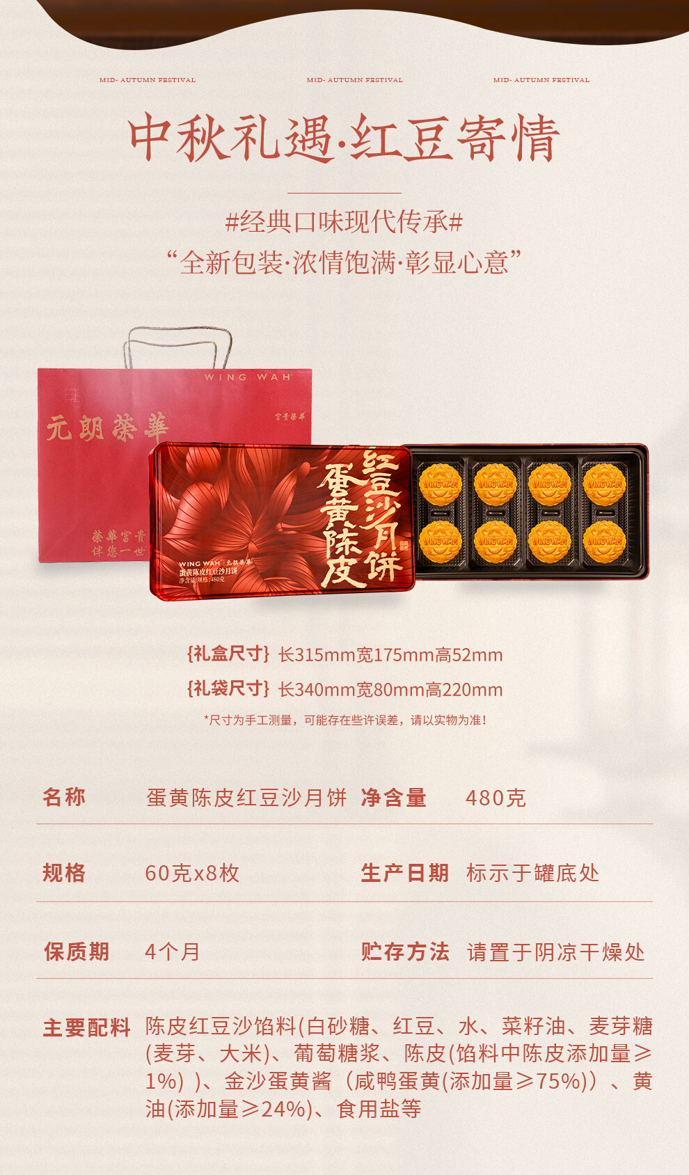 元朗荣华月饼 蛋黄陈皮红豆沙月饼 切面红豆沙与陈皮特写
