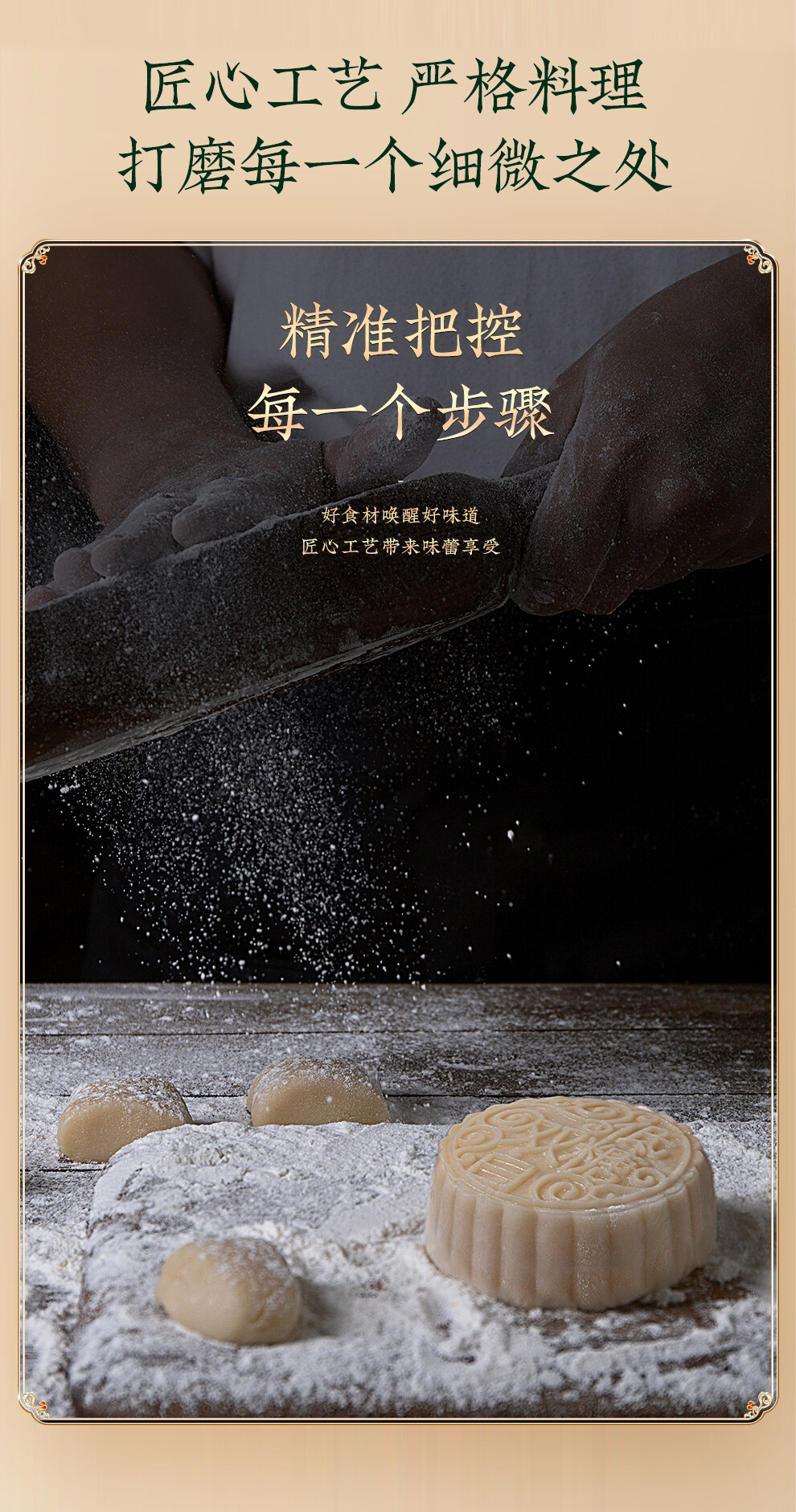 珍贵华礼月饼中秋高端送礼场景展示