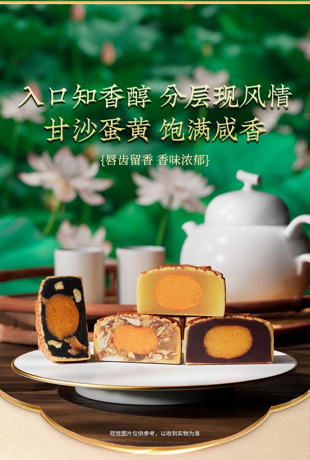 香港元朗荣华月饼480克礼盒规格参数