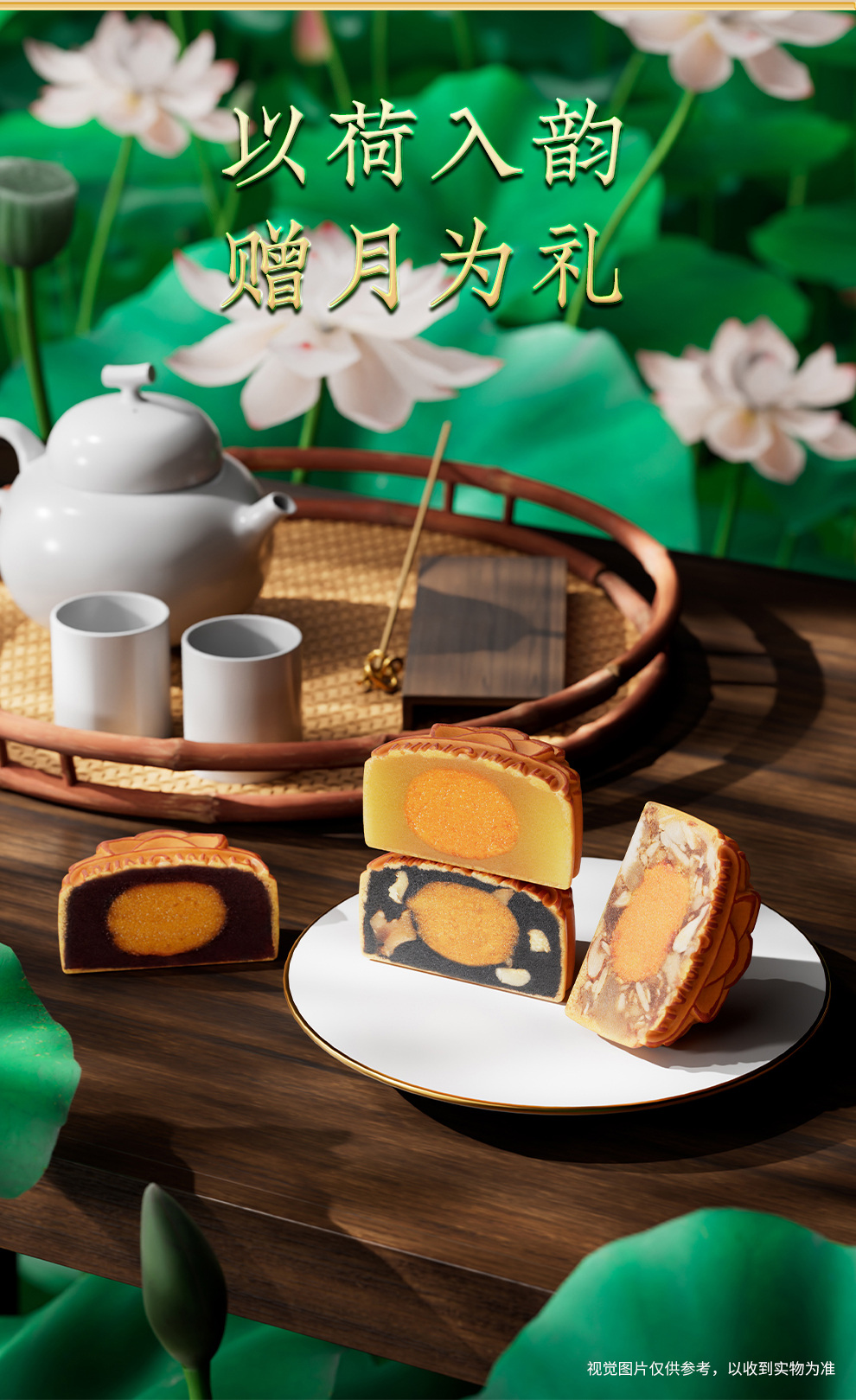 香港元朗荣华月饼珍贵华礼切面馅料特写