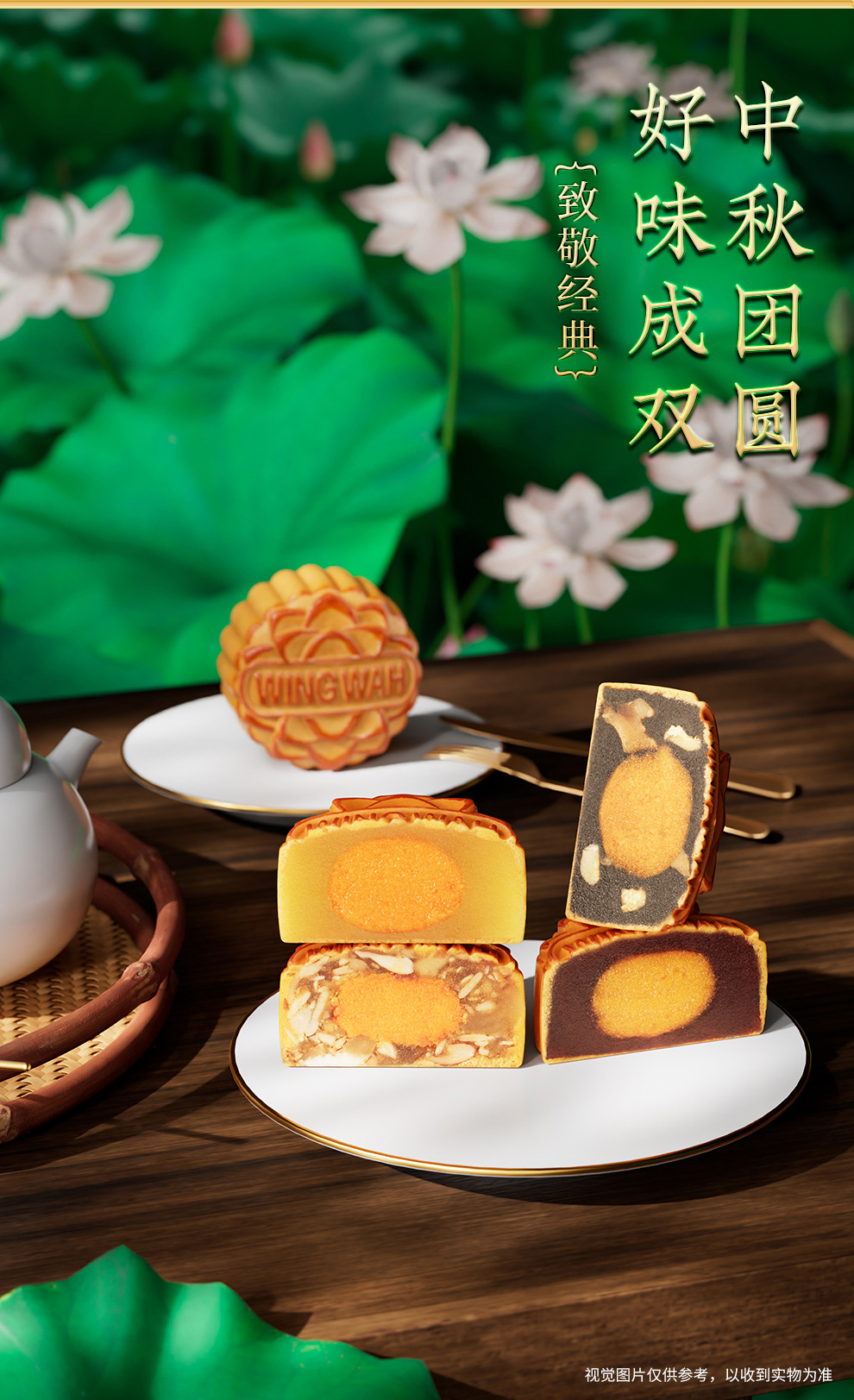 元朗荣华月饼总经销双黄白莲蓉内馅展示