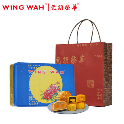 元朗荣华精选口味月饼