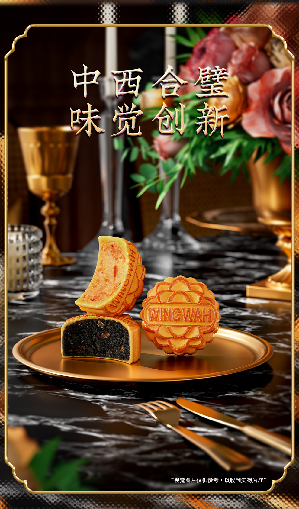 元朗荣华月饼总经销融味荟彩月饼切面展示
