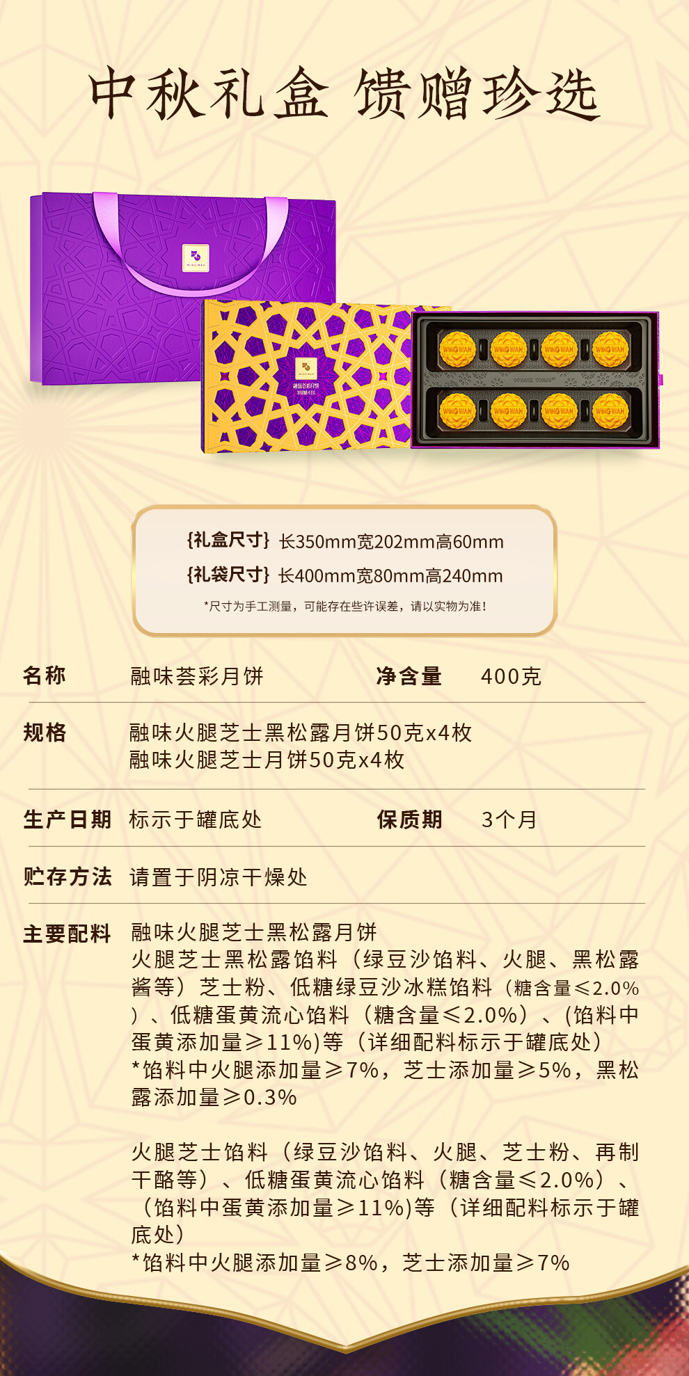 融味荟彩月饼多口味独立小包装展示