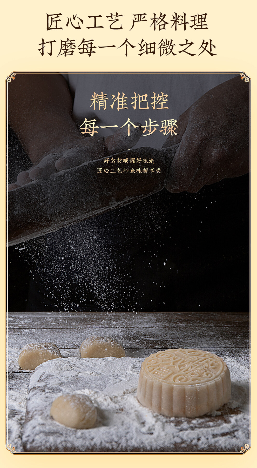 香港元朗荣华月饼中秋送礼场景展示