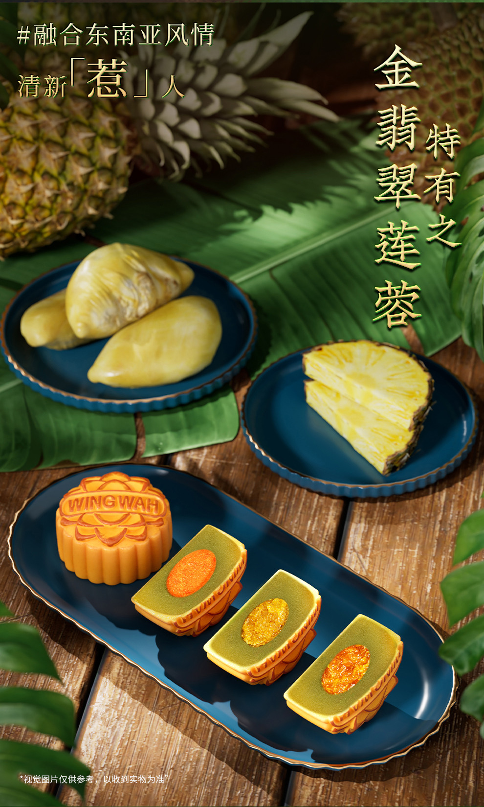香港元朗荣华月饼 缤纷金翡翠莲蓉月饼300g 铁盒包装细节图