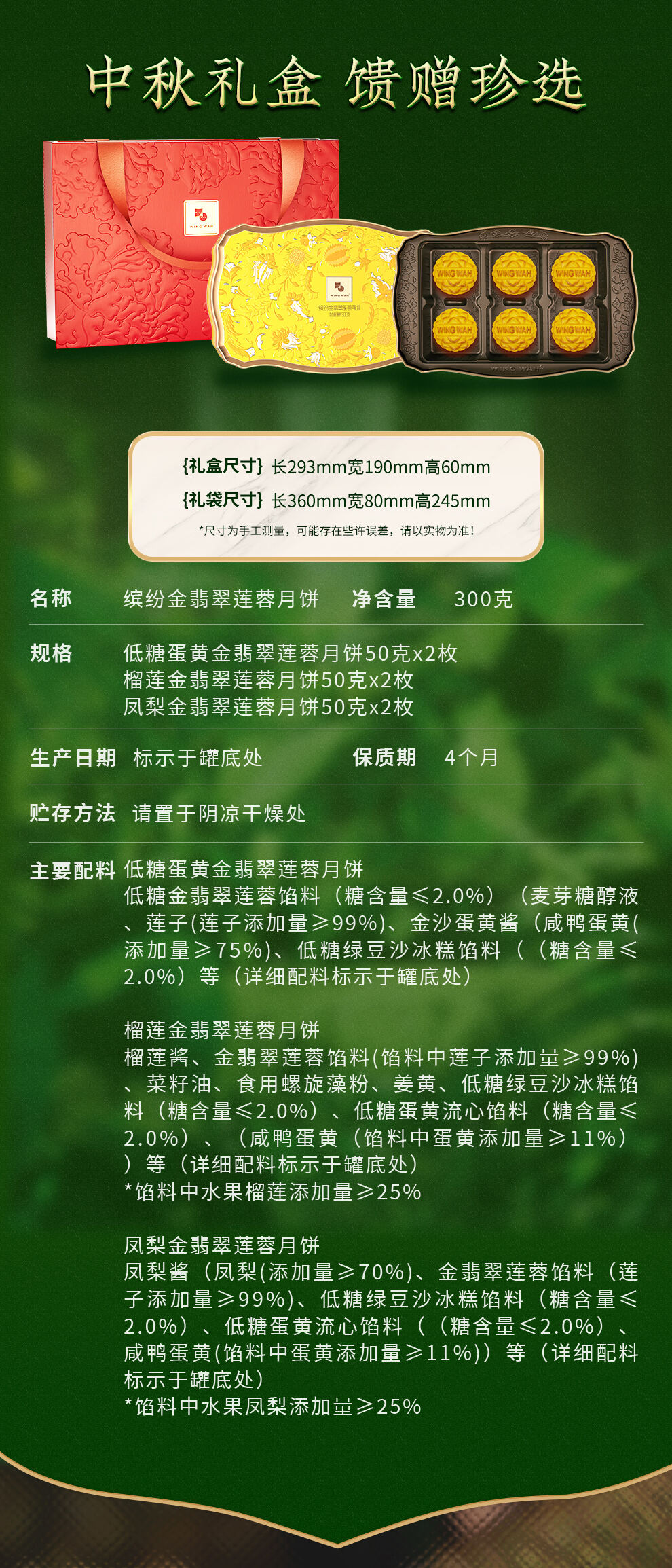 香港元朗荣华月饼 缤纷金翡翠莲蓉月饼 切面莲蓉与蛋黄特写