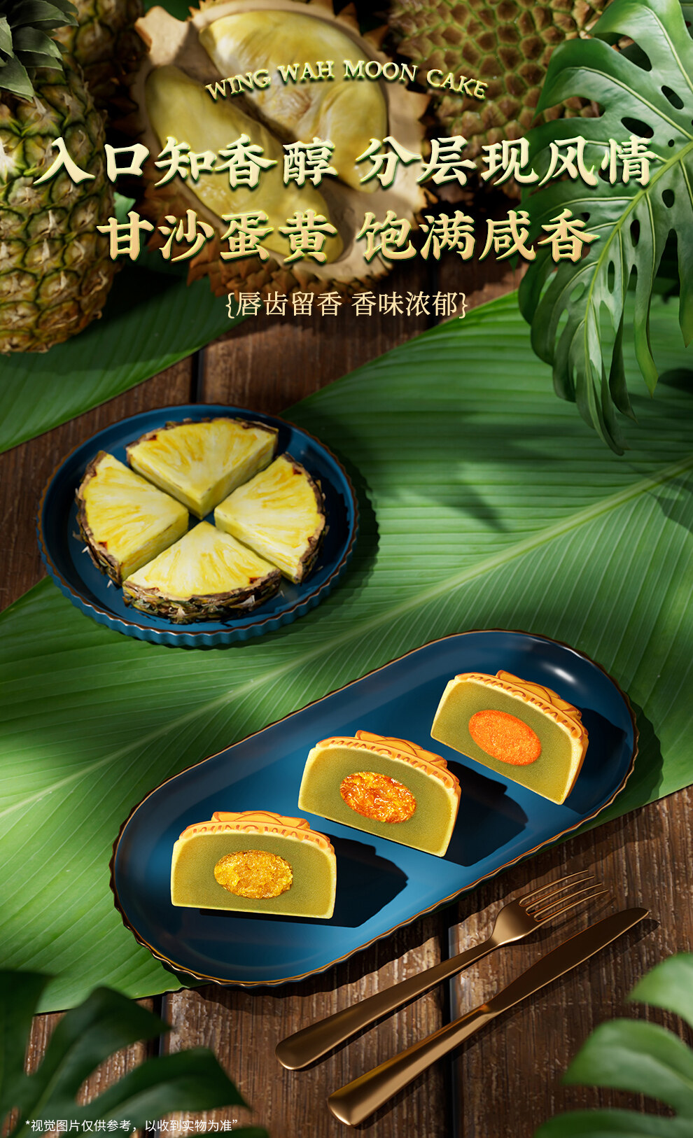 香港元朗荣华月饼 缤纷金翡翠莲蓉月饼 中秋送礼场景展示