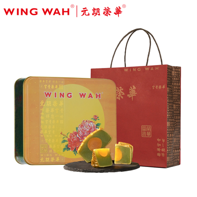 荣华蛋黄金翡翠月饼